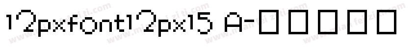 12pxfont12px15 A字体转换